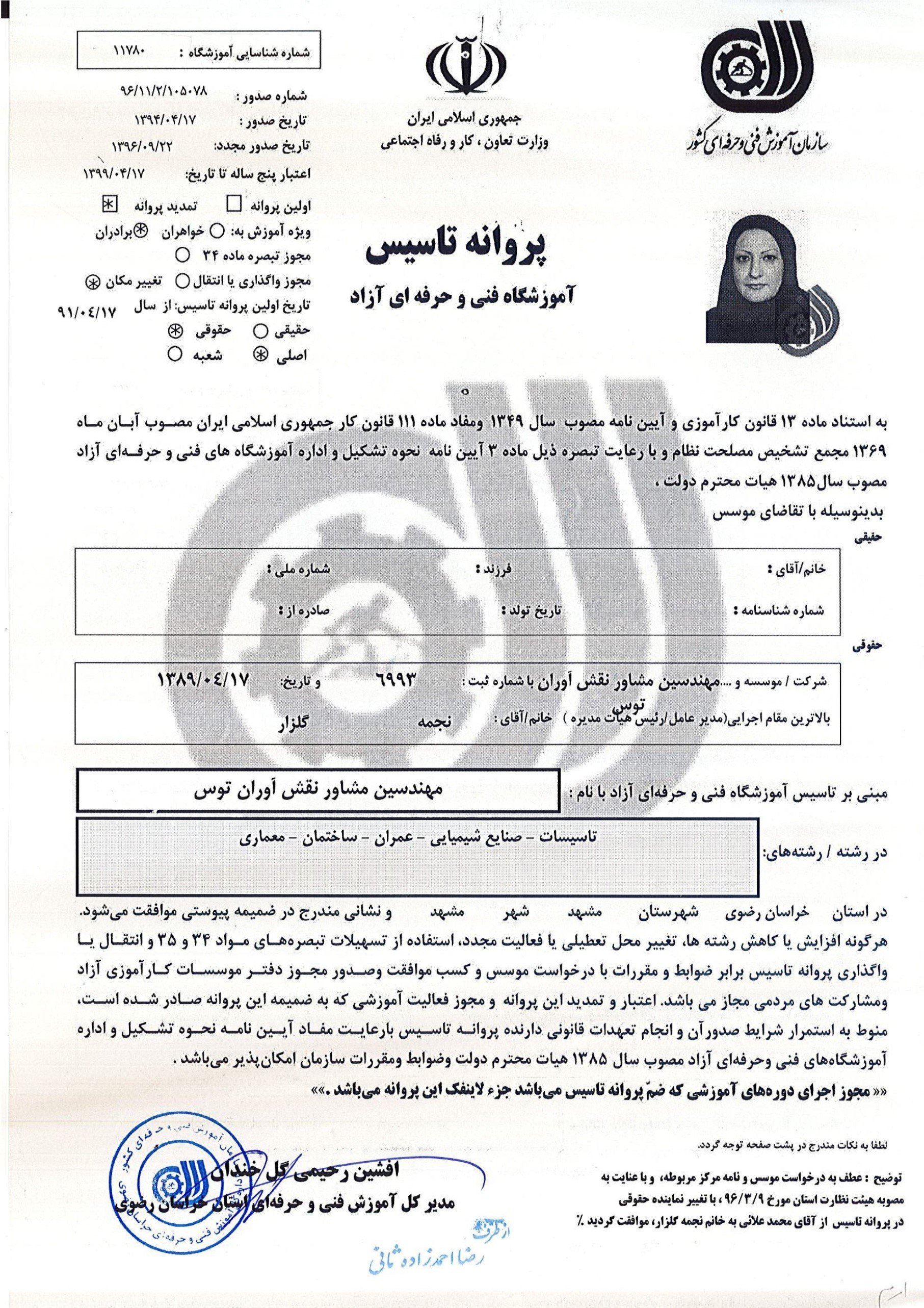آموزشگاه ها
